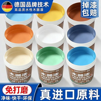 水性漆木器漆旧家具翻新改色木头木漆白漆清漆自刷油漆家用环保