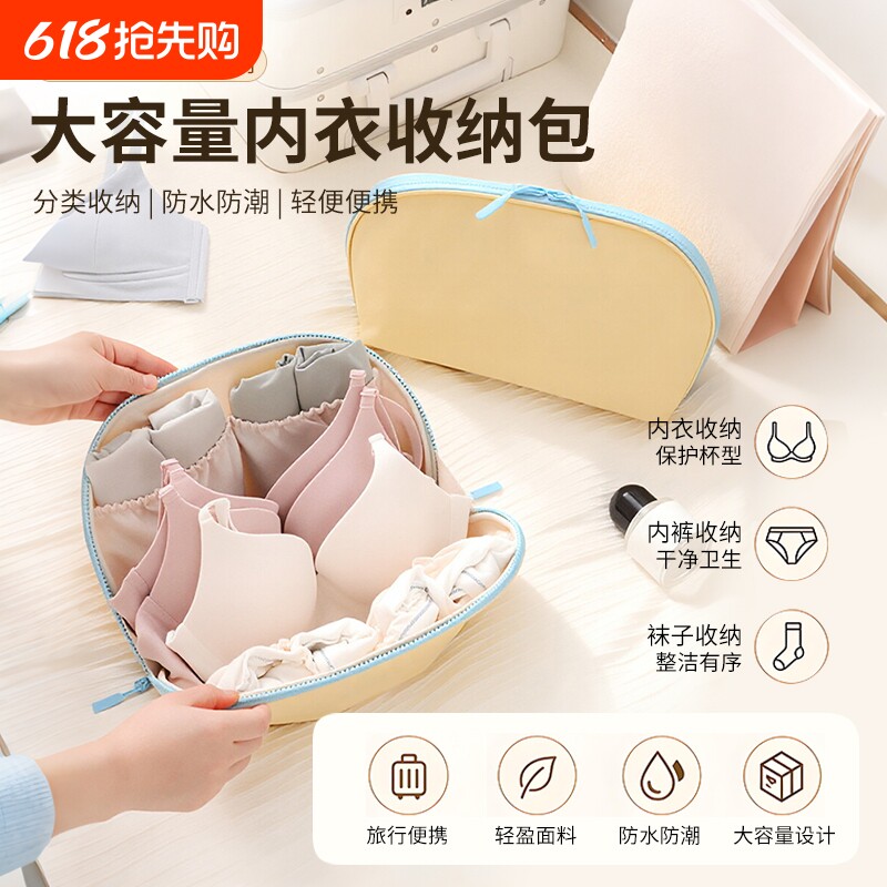 内衣收纳包旅行便携内裤袜子收纳袋三合一旅游装贴身衣物专用布包