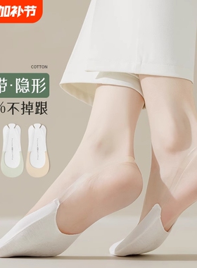 半掌吊带船袜女夏季冰丝薄款浅口隐形袜子女纯棉底防滑不掉跟白色