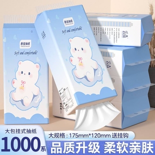 纸巾抽纸家用卫生纸餐巾纸面巾纸加量批发 热销7大提悬挂式