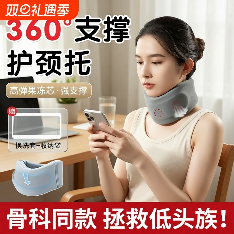 护颈脖套颈托防低头颈椎迁引器脖子前倾矫正器支撑固定神器开车