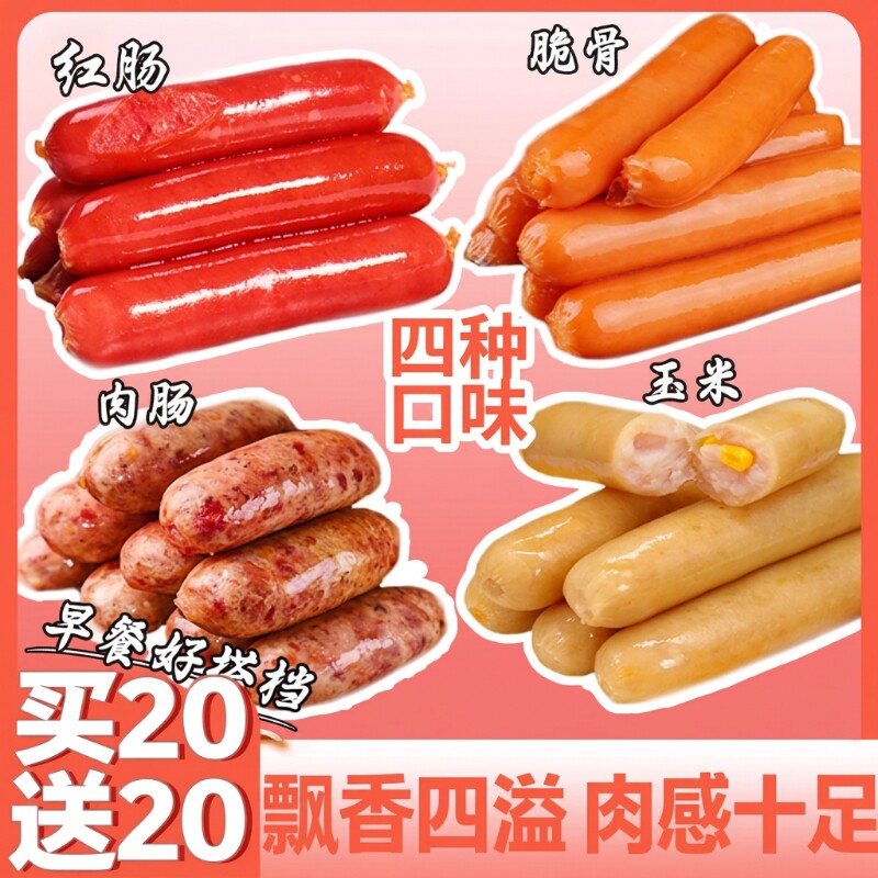 台湾风味烤肠零食热狗肠香肠手抓饼烧烤脆皮批发脆骨玉米早餐红肠