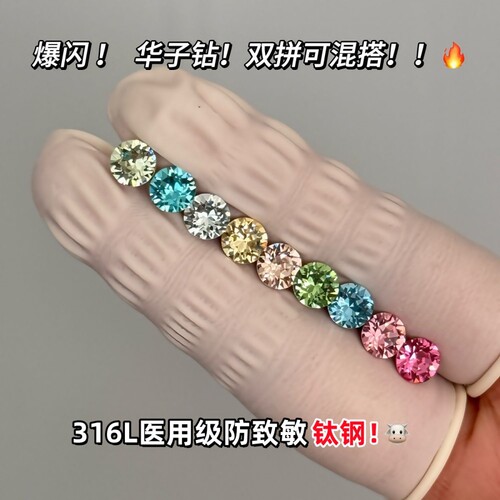新款爆闪华子耳钉养耳防敏钛钢彩色百搭6MM耳骨耳蜗钉不掉色耳饰~