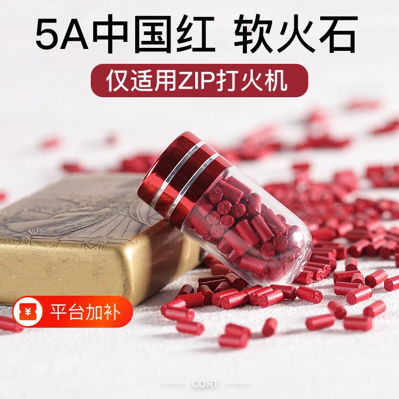 进口2.4mm高爆加粗软火石ZIP煤油打火机专用火机配件棉芯超导储油
