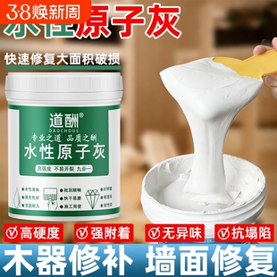 水性原子灰木器修补家具木门破损修复腻子膏木质木板木工坑洞地板