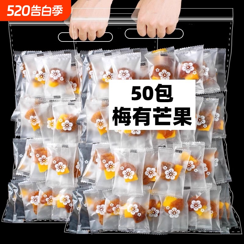 酸酸的梅有芒果青梅夹心芒果干无核话梅果脯梅子年货零食小吃双11