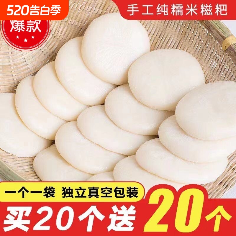 纯糯米手工半成品糍粑贵州四川湖南特产糯米糍年糕独立包装米粑粑