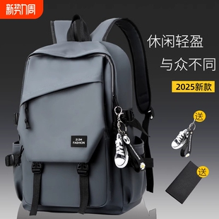 简约双肩包男士 防水 旅行背包女初中生电脑大学生大容量书包男新款