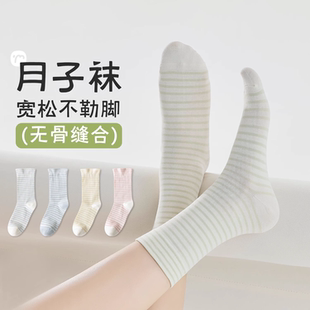 中筒袜产妇孕妇做月子宽松口条纹堆堆袜春秋长袜 月子袜子女夏薄款