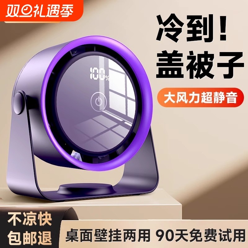 小风扇桌面制冷空调循环扇充电静音办公室桌上学生宿舍厨房壁挂