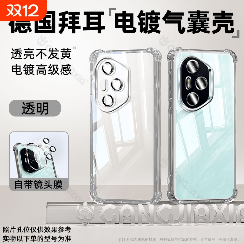 适用荣耀400Pro四角气囊壳荣耀Magic7手机壳荣耀200pro透明电镀荣耀Power保护套荣耀magic6男女款全包镜头壳