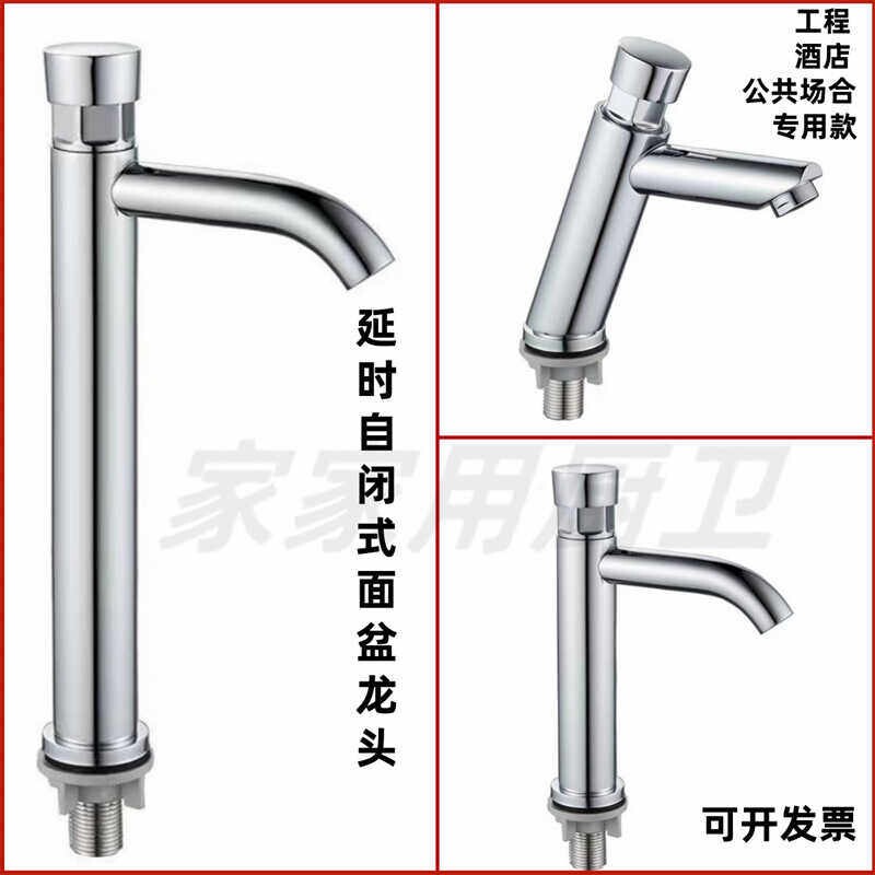 延时面盆龙头加高特高款单冷台上盆自闭公共水龙头全铜单孔家用