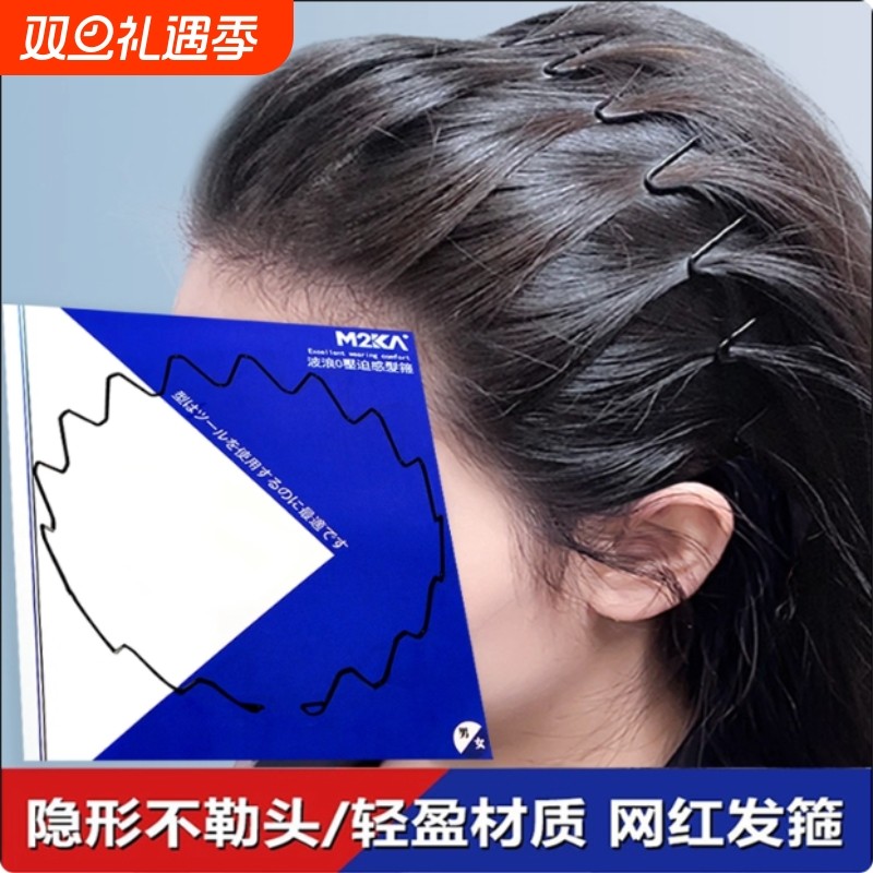 发箍女碎发神器隐形发卡刘海运动发捆头箍洗脸发带男波浪不勒头