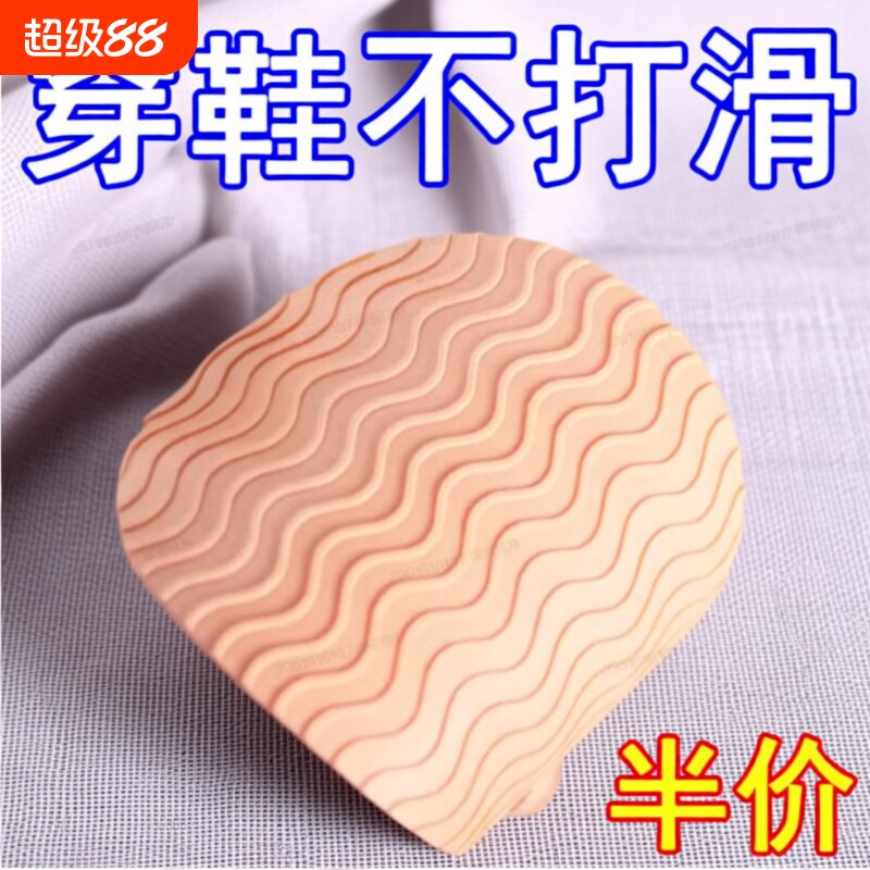 防滑鞋底贴耐磨鞋贴真皮鞋底保护贴静音高跟鞋防磨贴前掌贴自粘