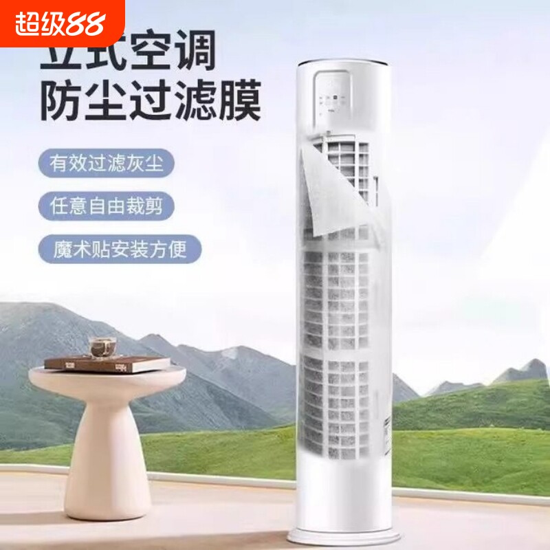 【30片装】立式空调过滤网除尘棉图片