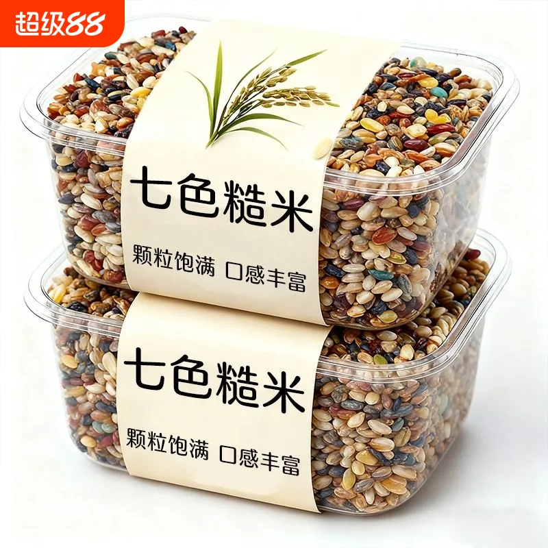 七色糙米五谷杂粮饭粗粮健身主食糙新米组合杂粮组合谷物5斤袋装