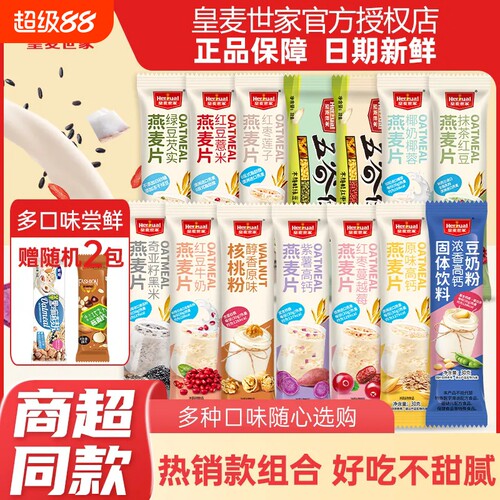 皇麦世家即食燕麦片|千人加购