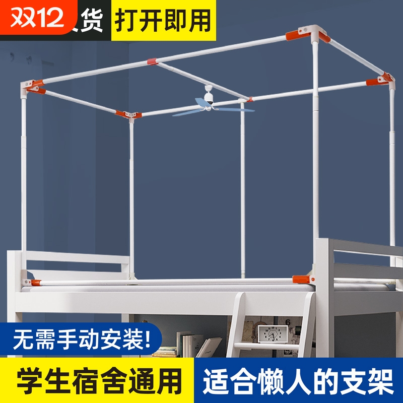 免安装支架拉开即用床帘蚊帐