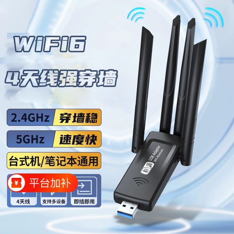 AX1300WiFi蓝牙二合一无线网卡台式机笔记本电脑主机USB外置5.4适配器WiFi6接收发射模块2.4G/5G双频信号