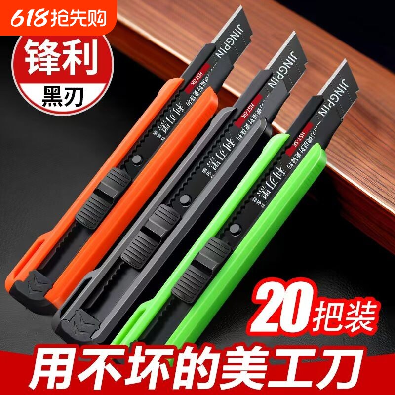 多功能刀片美工刀重型加厚耐用裁纸刀墙纸刀壁纸手工特厚包胶切割
