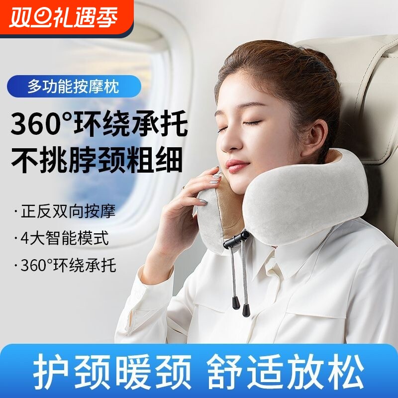 电动按摩U型枕加热枕颈椎按摩器头枕神器脖子按摩神器热敷旅行