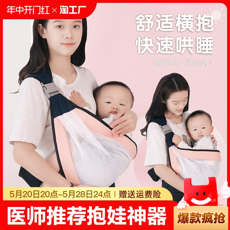 抱娃神器新生婴儿前抱式背带宝宝横抱竖简易腰凳解放双手轻便哄睡