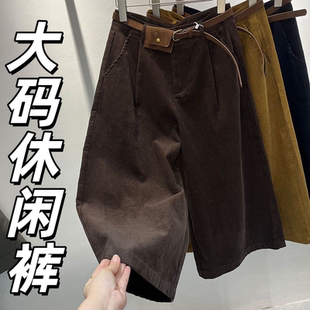 小个子条绒靴裤 冬加绒加厚灯芯绒高腰宽松直筒裤 大码 七八分阔腿裤