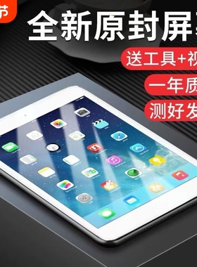 ipad屏幕/ipad3/4/5/6/7/8air/mini1触摸屏ipadmini2屏幕2018ipadair换外屏a1474原新1822aa2197a2270外屏