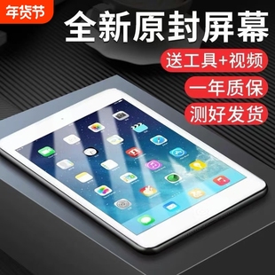 ipad屏幕/ipad3/4/5/6/7/8air/mini1触摸屏ipadmini2屏幕2018ipadair换外屏a1474原新1822aa2197a2270外屏