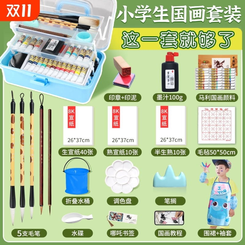 马利牌国画初学者套装小学生三年级中国画颜料12色12ml水墨画用品