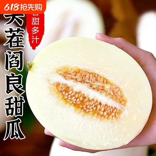 超甜陕西阎良甜瓜5斤新鲜香瓜应季当季现摘时令水果头茬玉菇蜜瓜