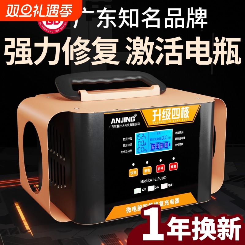 汽车电瓶充电器12v24v智能摩托车充电全自动脉冲修复蓄电池充电
