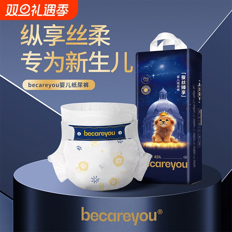 纸尿裤baby婴儿拉拉裤学步透气尿不湿皇室狮子宝宝纸尿裤