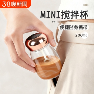 Mini玻璃搅拌杯耐高温咖啡水杯便携豆浆奶粉摇摇杯充电外出刻度