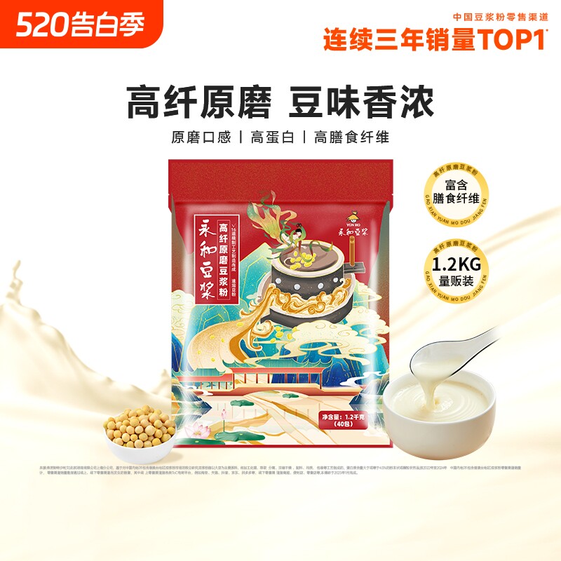 永和豆浆高纤原磨原味豆浆粉营养早餐即食冲饮豆粉独立包装官方