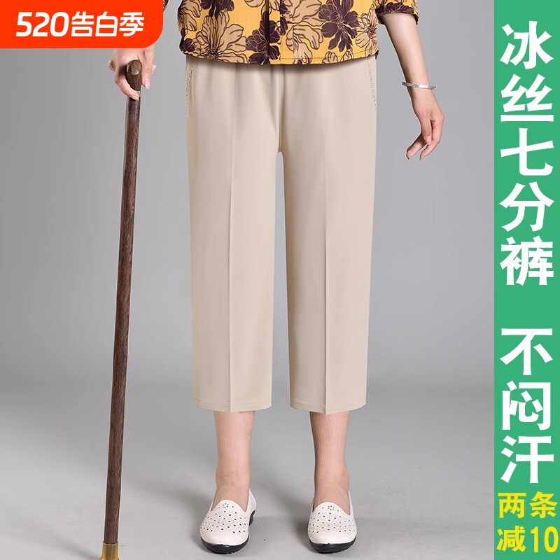 妈妈裤子夏季薄款老年人松紧高腰宽松加大码冰丝七分裤女奶奶直筒