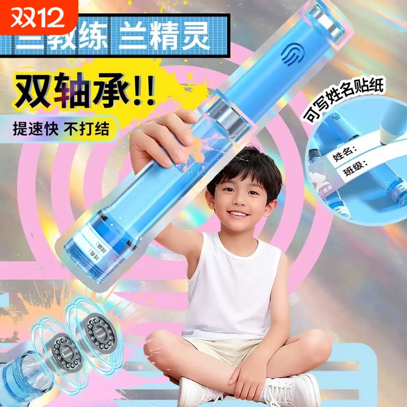 【蓝教练】升级2.0双轴承学生入门考试提速跳绳兰精灵竞速跳绳