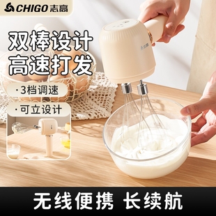 志高双头电动打蛋器家用小型无线手持烘焙工具搅拌奶油打发器
