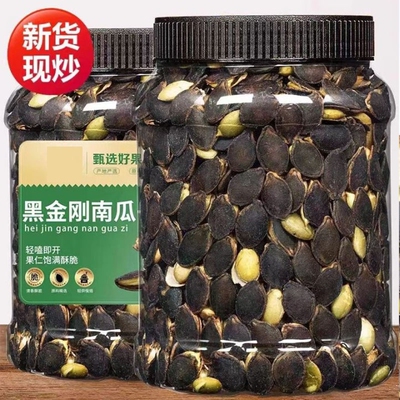 黑金刚盐焗南瓜子|超2000次加购