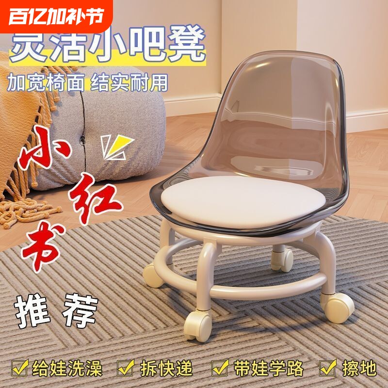 万向轮亚克力静音凳子小椅子矮凳儿童家用滑轮移动结实久坐承重