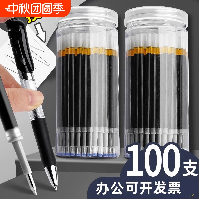 100支按动笔芯0.5子弹头速干摁动中性芯圆珠笔黑色大容量刷题笔替换笔芯碳素笔水笔白色按压式自动笔蕊批发