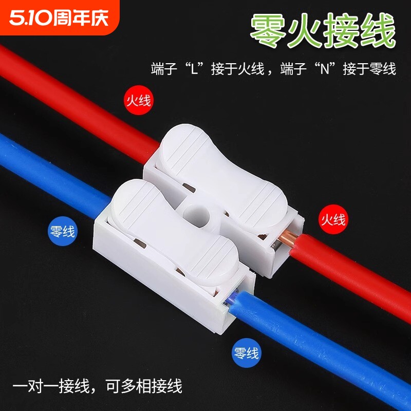 快速接线端子接线柱筒灯快接头对接电线按压式连接器神器卡扣夹