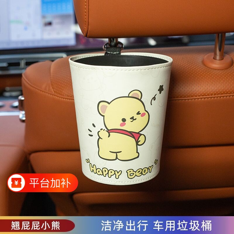 通用车载垃圾桶车内装饰用品纸巾盒挂式多功能收纳桶汽车杂物桶