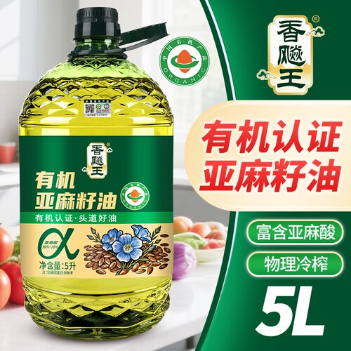 亚麻籽油【严格检测】100%纯有机5L大桶一级正宗物理冷榨食用油