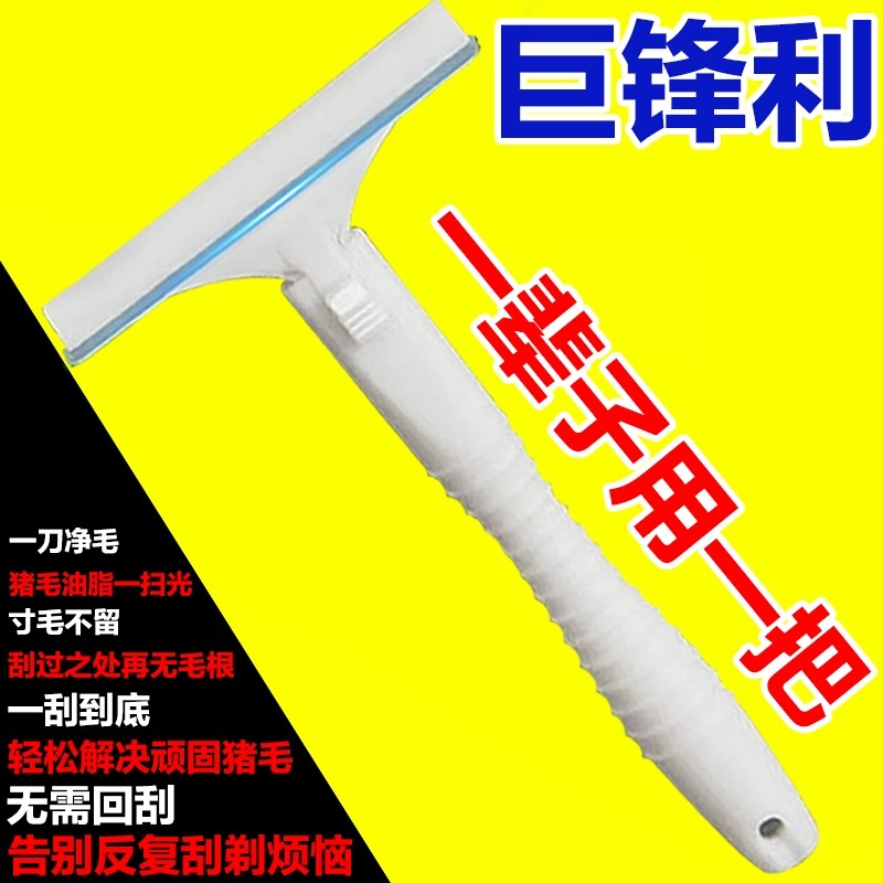 猪光光刮猪毛专用刀刮猪皮油脂神器牛羊肉皮去毛刮油大号锋利刨刀,厨房/烹饪用具,厨用取毛/取刺用具,淘宝优惠券,粉丝福利购,淘宝优惠卷