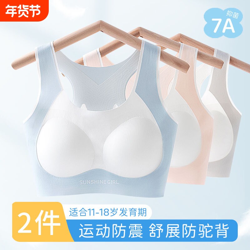 青春期少女发育内衣学生女童背心夏季薄款初中高中生运动文胸无痕