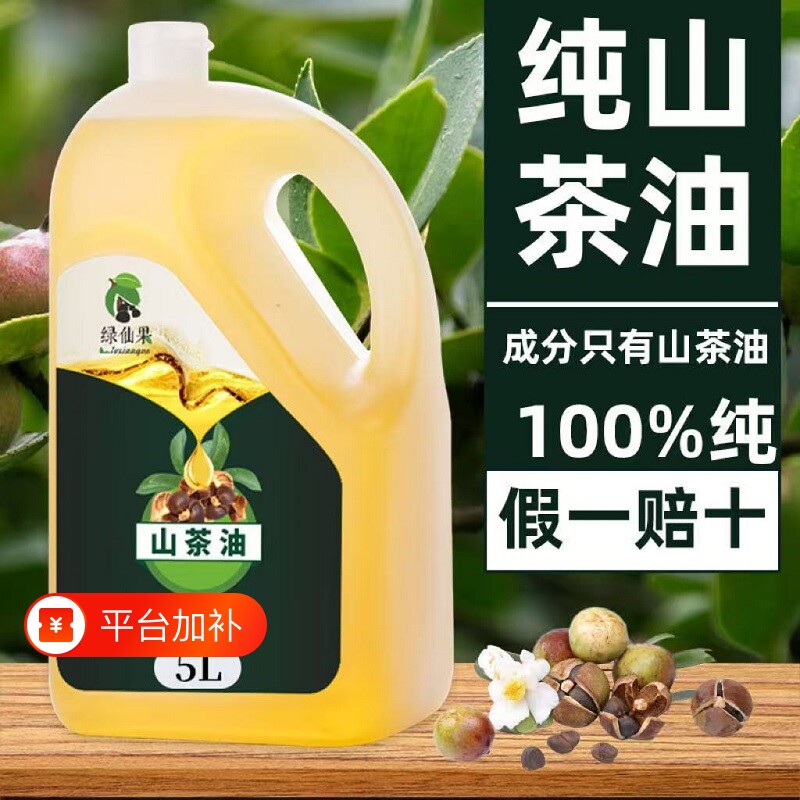 野山茶油官方旗舰店正宗食用茶油