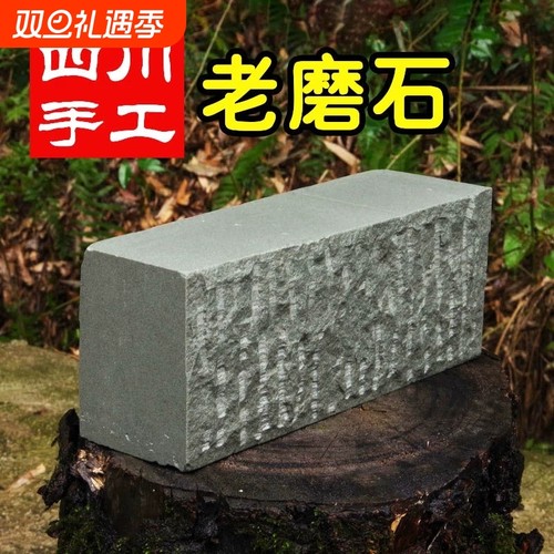 【网红推荐】天然家用菜刀磨刀石