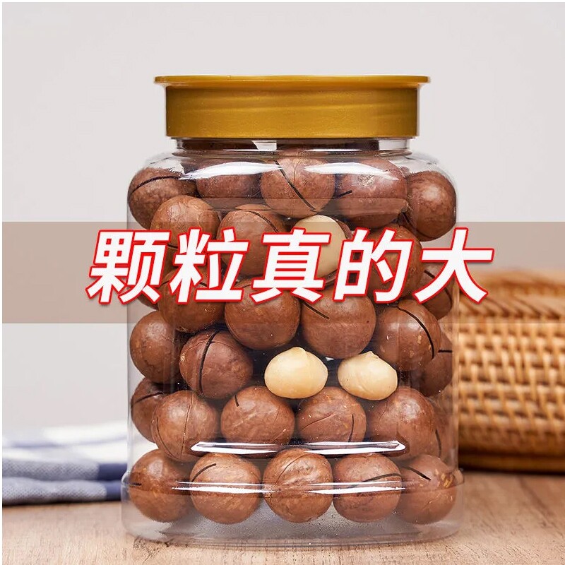 新货夏威夷果年货零食坚果散装松开果器原味袋装果仁奶香味罐装