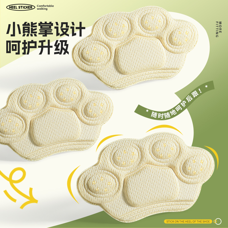 后跟贴防掉跟乐福鞋皮鞋脚后跟防磨脚贴鞋大改小神器高跟鞋半码垫